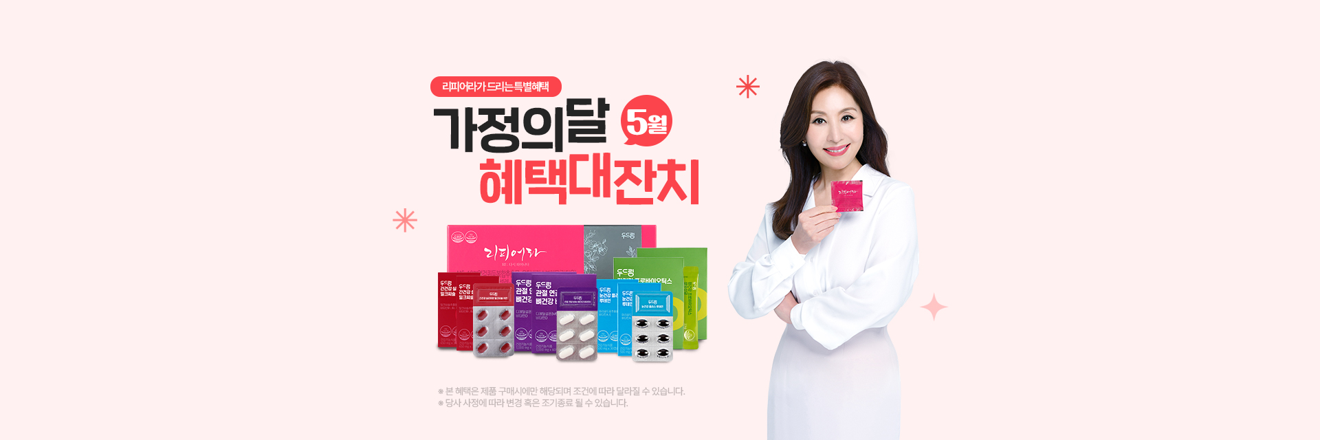 여름맞이 리피어라 구매이벤트